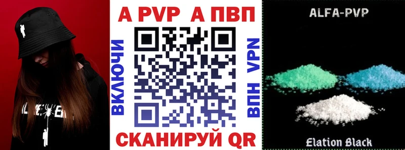 Купить закладки  Елизово  А ПВП VHQ 