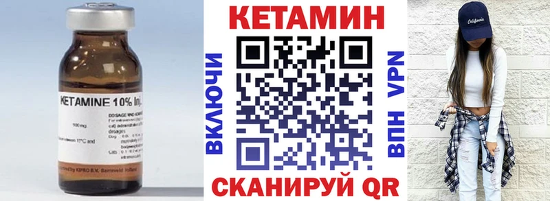 Кетамин ketamine  Купить  Елизово 