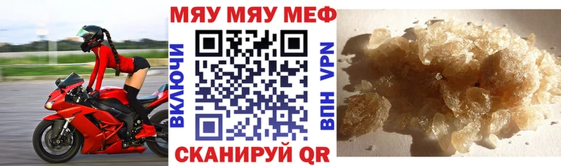 МЕФ мяу мяу  Купить  Елизово 