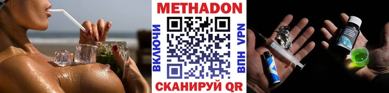 Купить закладки Елизово МЕТАДОН белоснежный